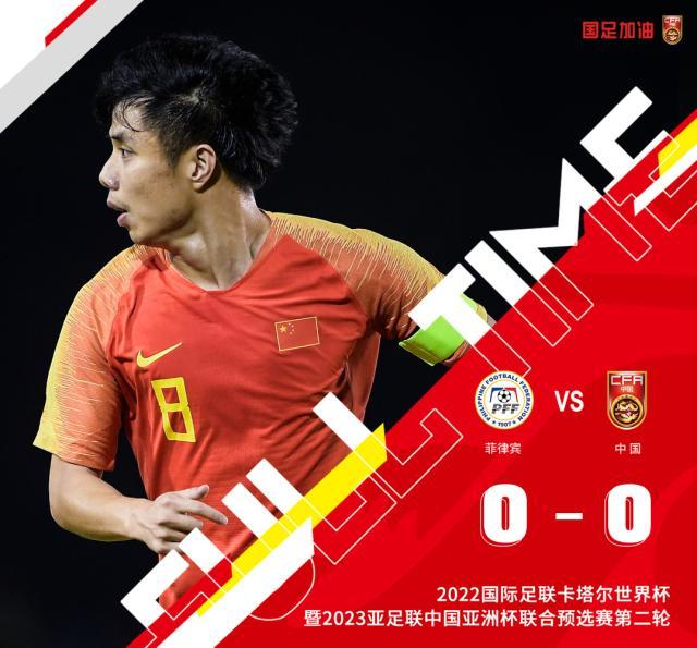 开云网页版-菲律宾变强了还是中国变弱了？国足成菲律宾参照物